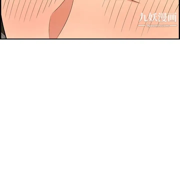 一口就好 第58話 第37页