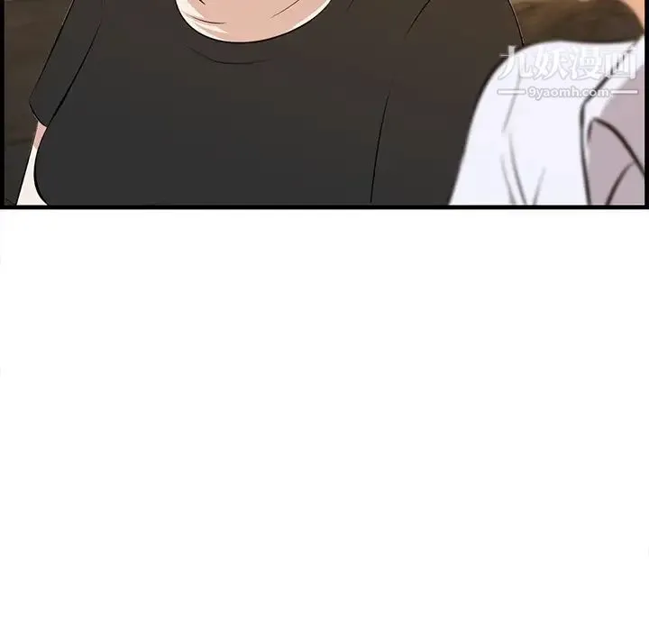 一口就好 第58話 第22页
