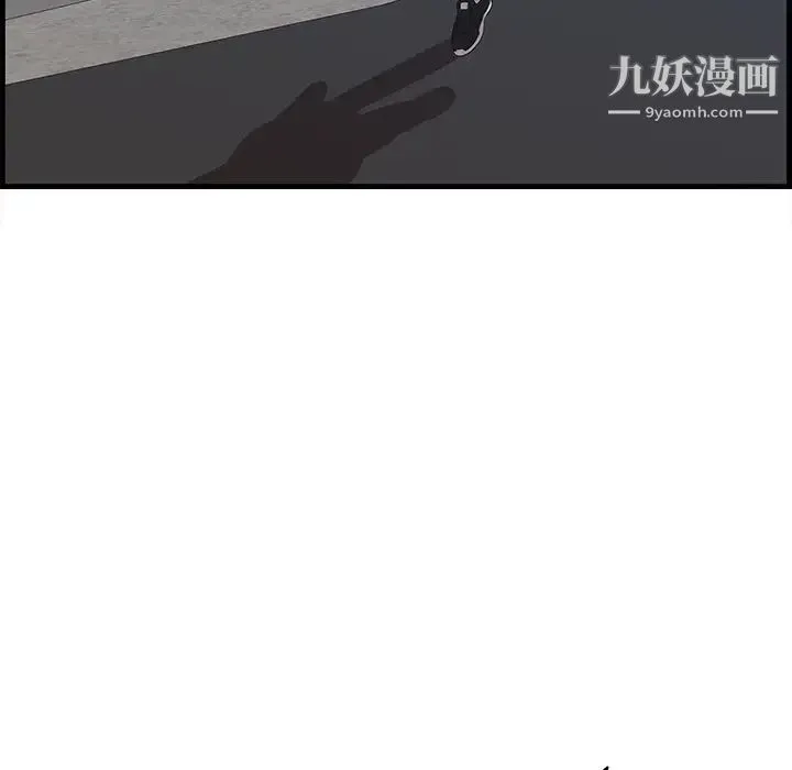 一口就好 第58話 第64页