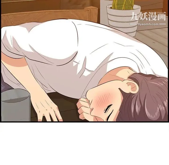 一口就好 第58話 第29页