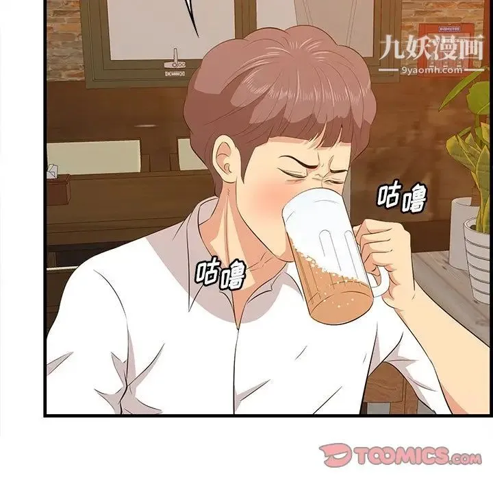 一口就好 第58話 第18页