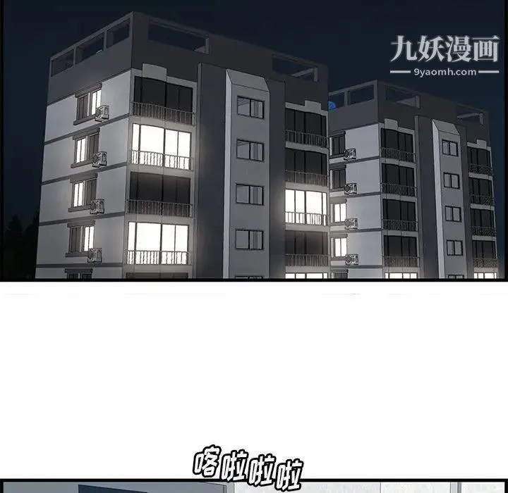 一口就好 第58話 第50页