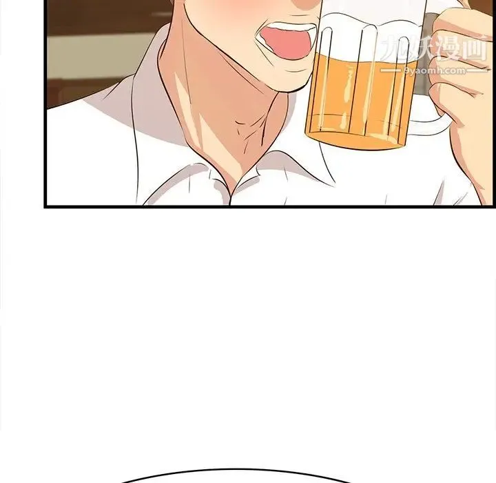 一口就好 第58話 第20页