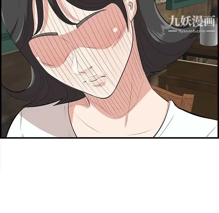 一口就好 第58話 第40页