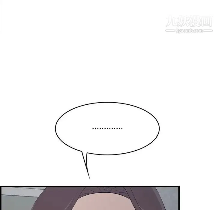 一口就好 第58話 第114页