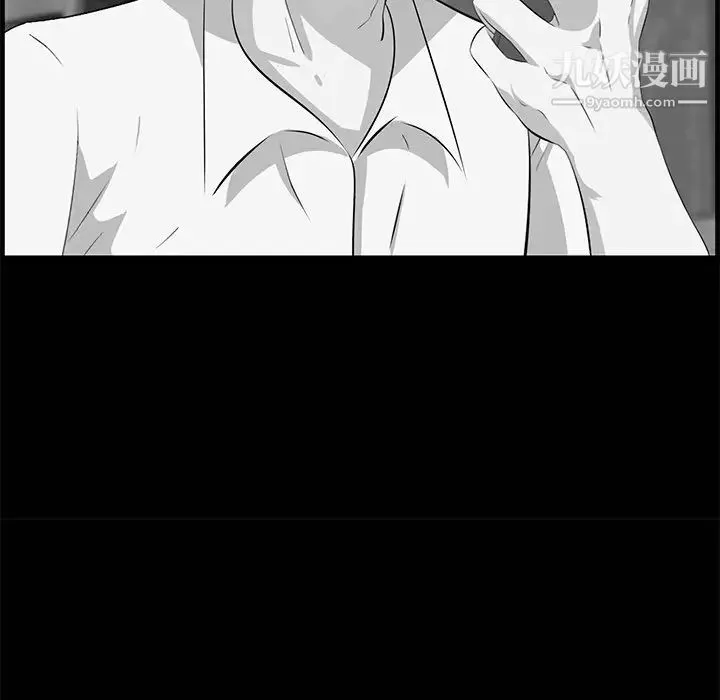 一口就好 第58話 第55页
