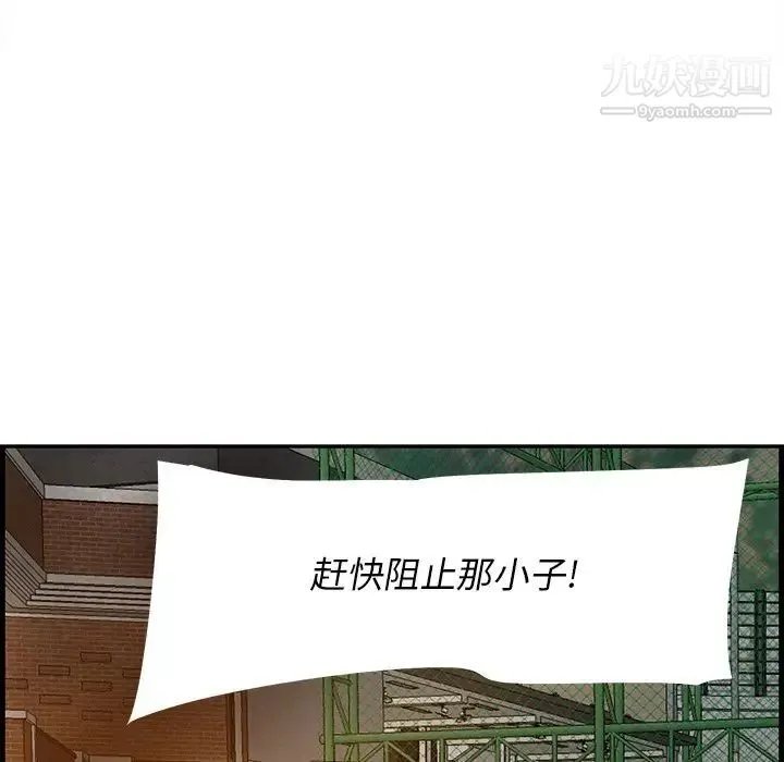 一口就好 第58話 第109页
