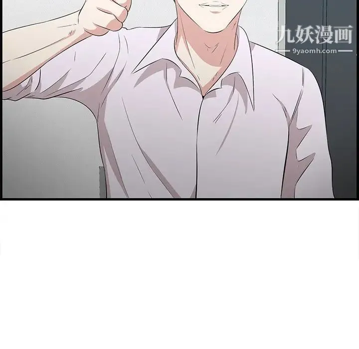 一口就好 第58話 第59页