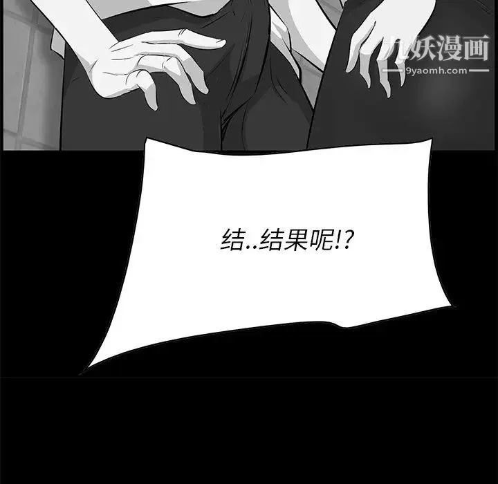一口就好 第58話 第7页