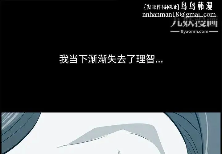 一口就好 第58話 第1页