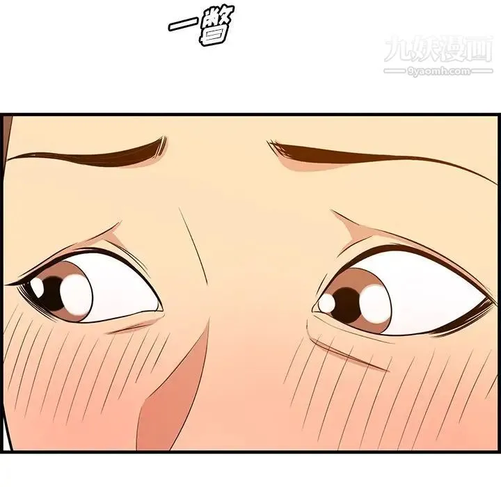 一口就好 第58話 第38页