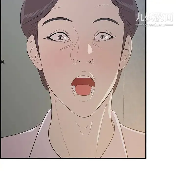 一口就好 第58話 第115页