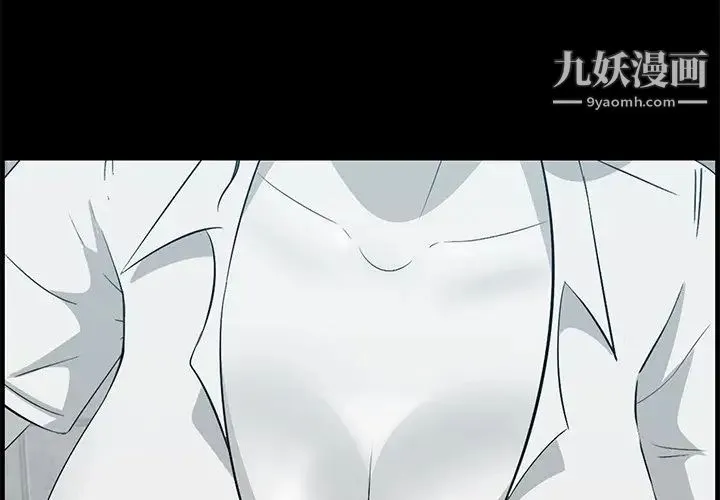 一口就好 第58話 第4页