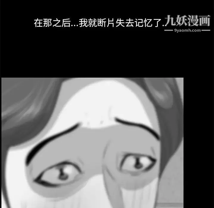 一口就好 第58話 第8页