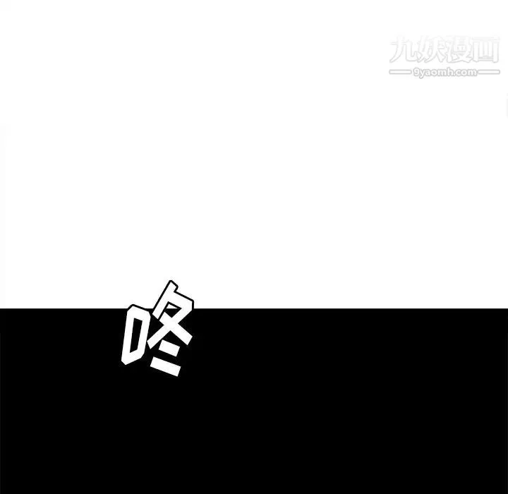 一口就好 第58話 第26页
