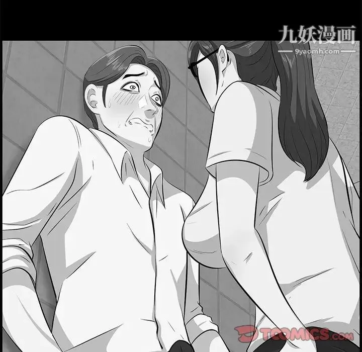 一口就好 第58話 第6页
