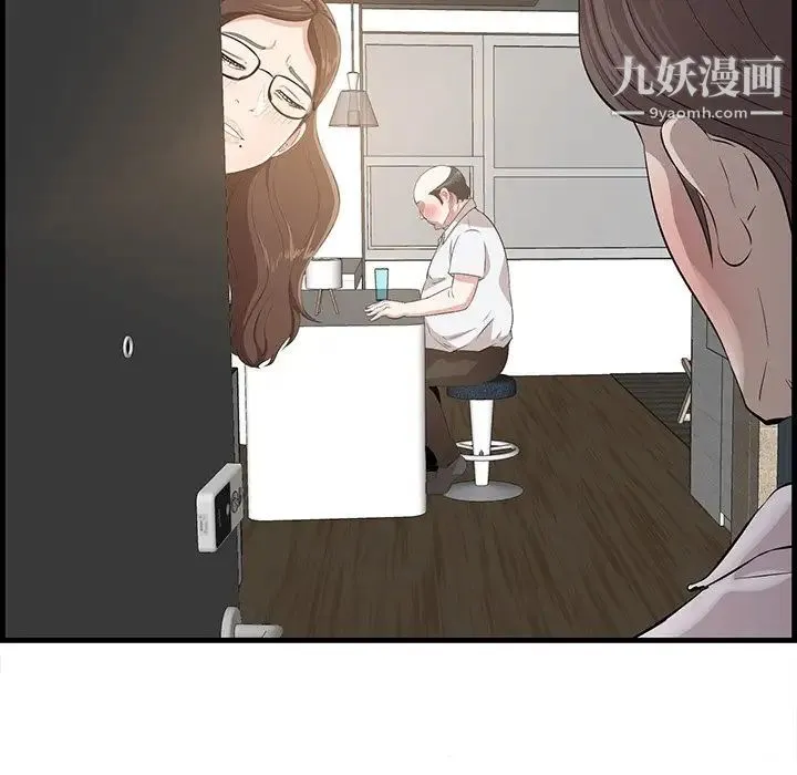 一口就好 第58話 第117页