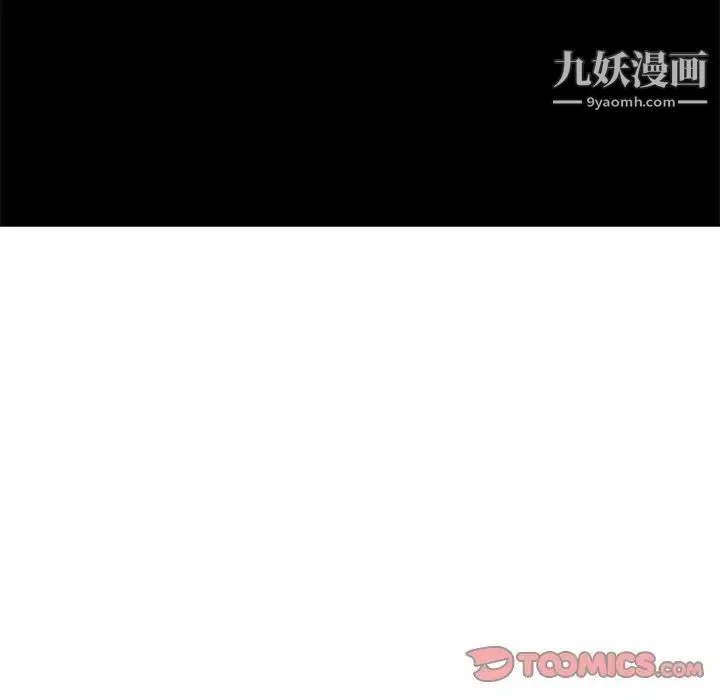 一口就好 第58話 第27页