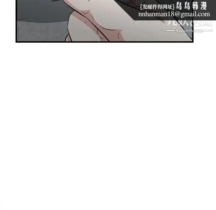 一口就好 第58話 第61页