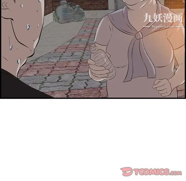 一口就好 第58話 第75页