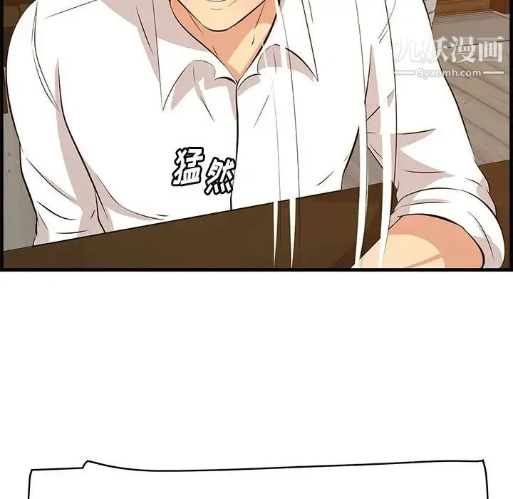 一口就好 第58話 第31页
