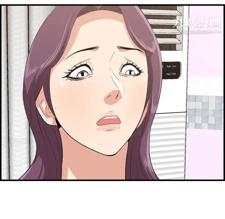 一口就好 第49話 第79页