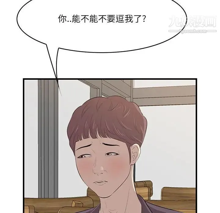 一口就好 第49話 第22页