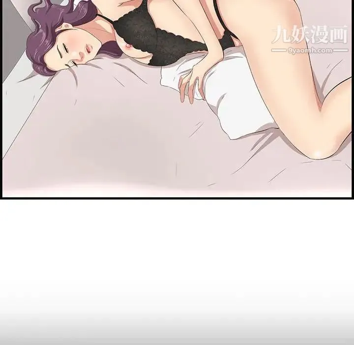 一口就好 第49話 第67页