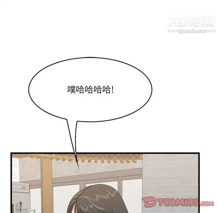 一口就好 第49話 第18页