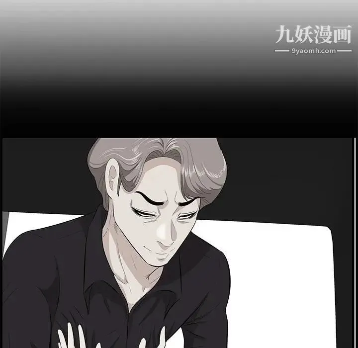 一口就好 第49話 第68页