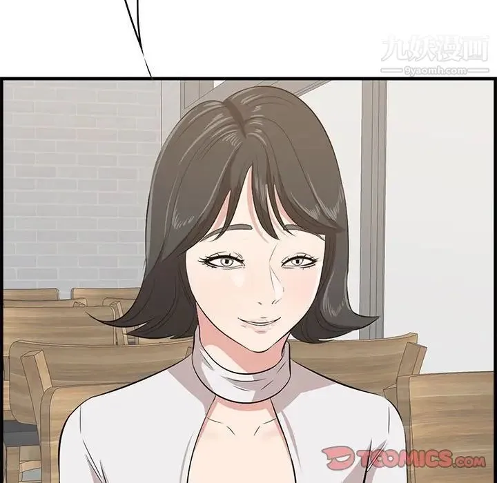 一口就好 第49話 第15页