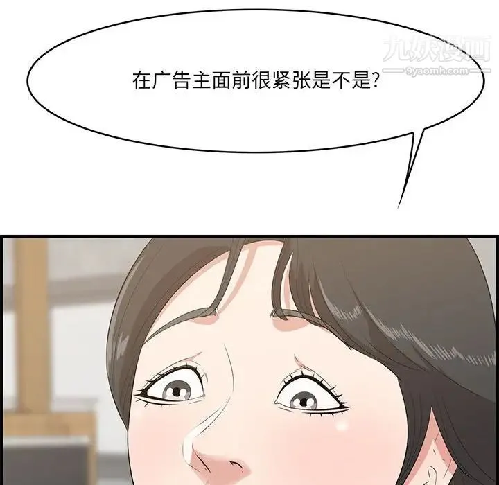 一口就好 第49話 第20页
