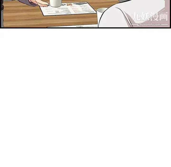 一口就好 第49話 第5页
