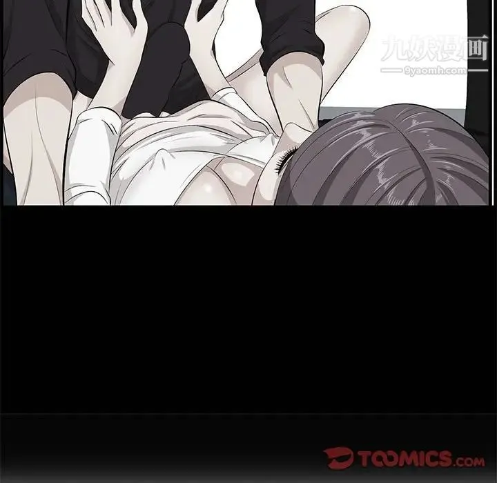 一口就好 第49話 第69页