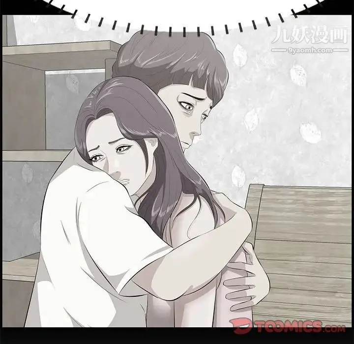 一口就好 第49話 第75页
