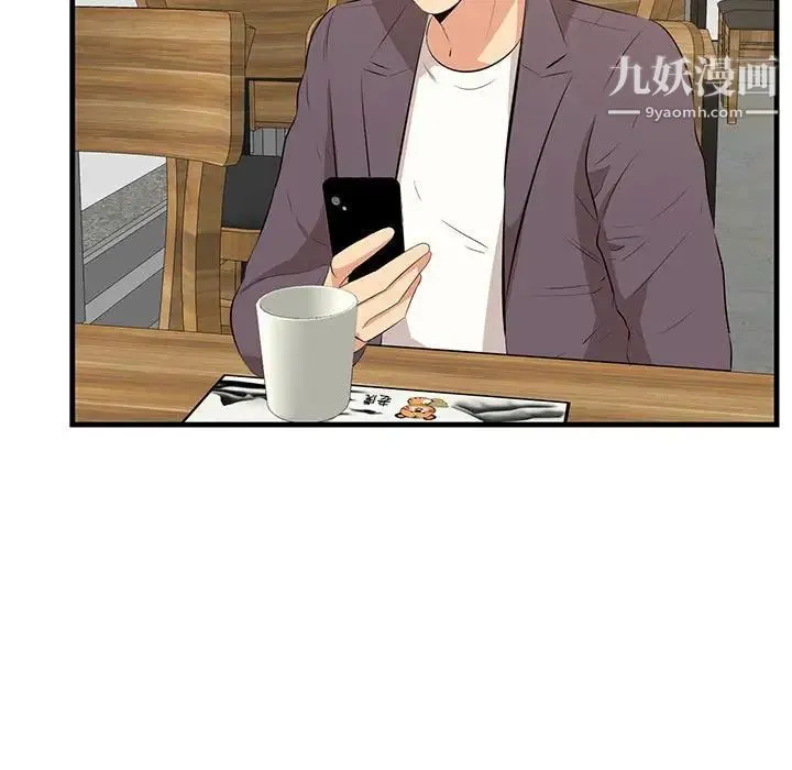 一口就好 第49話 第41页