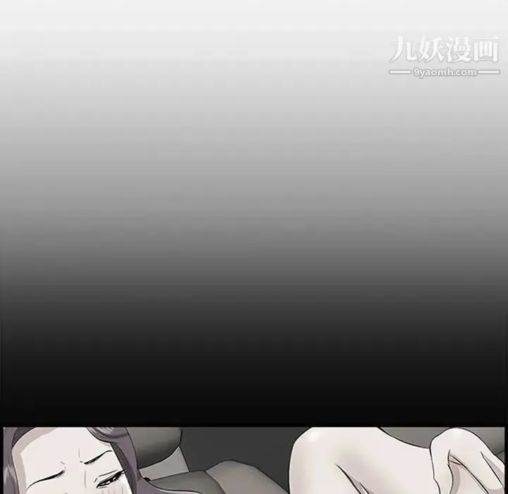 一口就好 第49話 第64页