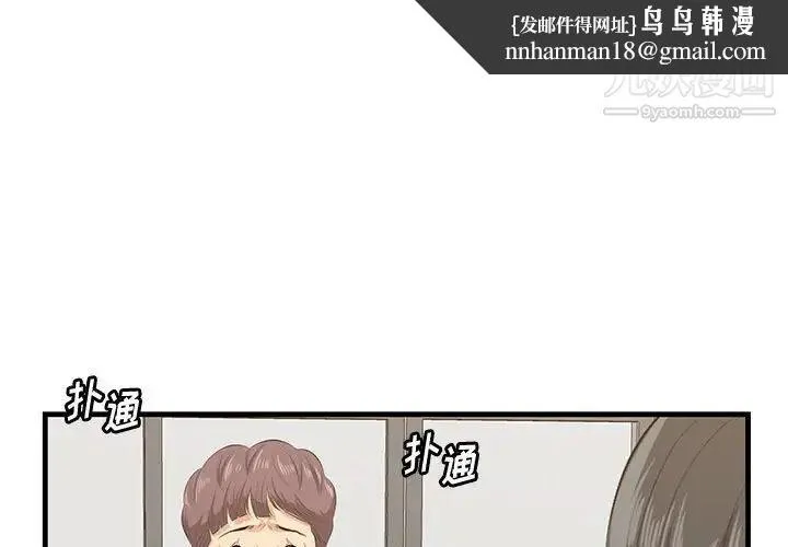 一口就好 第49話 第1页