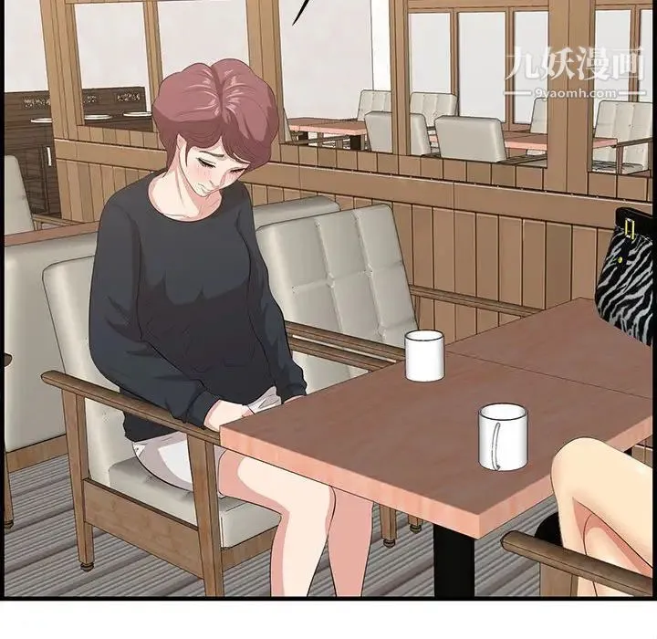 一口就好 第49話 第112页