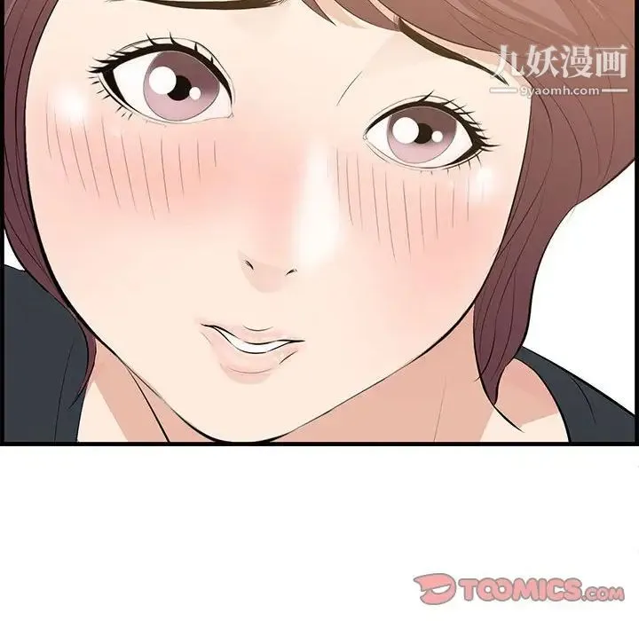 一口就好 第49話 第117页