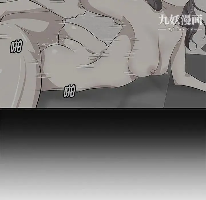 一口就好 第49話 第95页