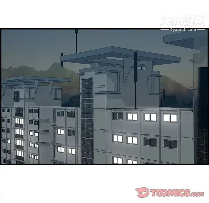 一口就好 第49話 第51页