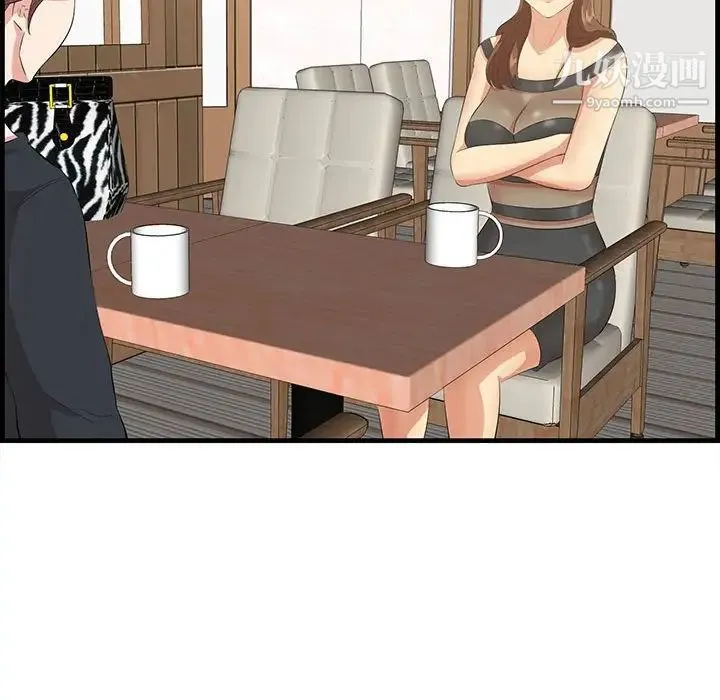 一口就好 第49話 第88页