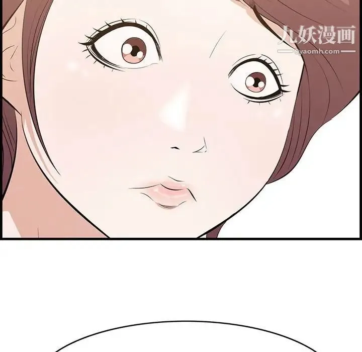 一口就好 第49話 第106页