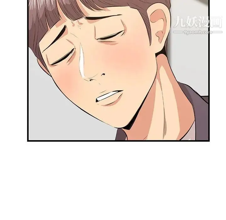 一口就好 第49話 第26页