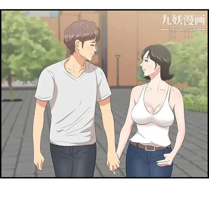 一口就好 最終話 第48页