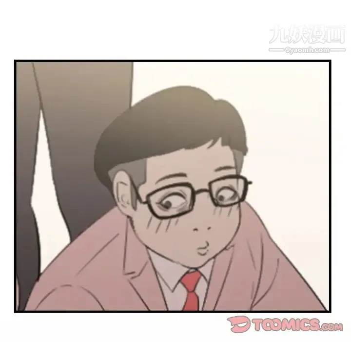 一口就好 最終話 第22页