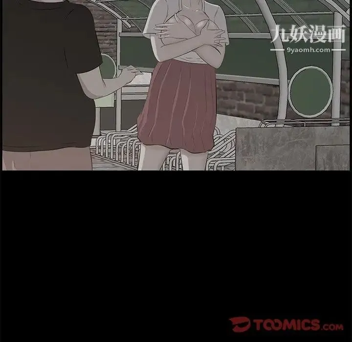 一口就好 最終話 第26页