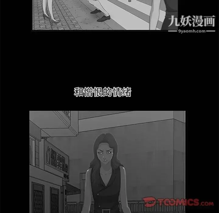 一口就好 最終話 第50页