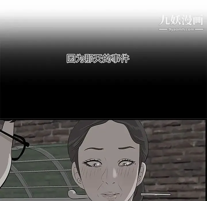 一口就好 最終話 第23页